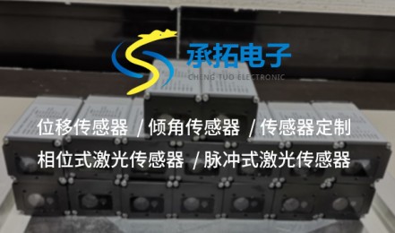 孝感激光測距傳感器，高精度遠(yuǎn)距離測量的專業(yè)選擇