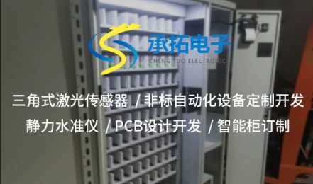 孝感傾角傳感器，高精度姿態(tài)測量的理想工具